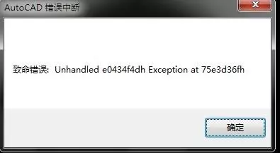 CAD又崩又卡还有致命错误?4招帮你搞定!的图1
